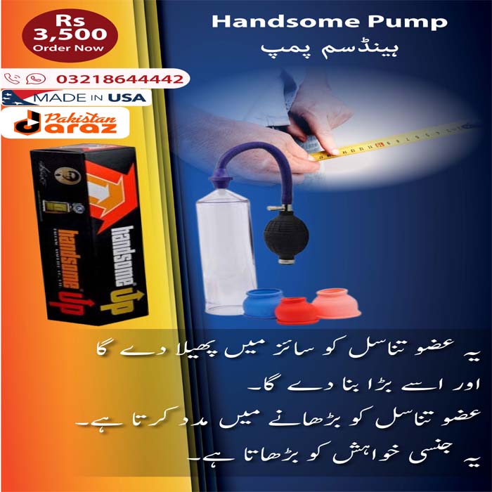 Handsome Pump Price in Pakistan | Increase the Size without Side Effects